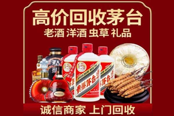 习水县诚信回收奔富