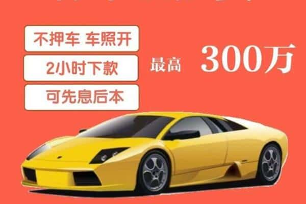 习水县汽车抵押