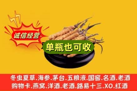习水县回收虫草