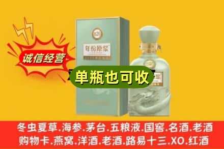 习水县诚信回收古井贡酒