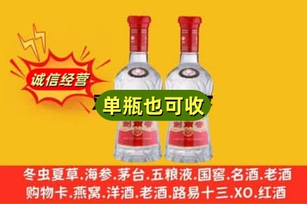 习水县诚信回收剑南春