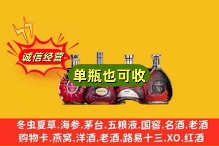 习水县回收洋酒