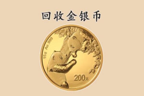 浠水县回收金币